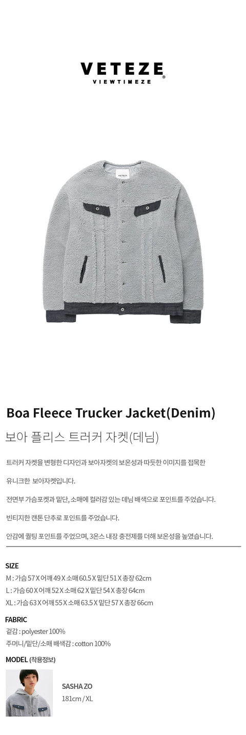 ATEEZ Fashion - Wooalong Boa Fleece Trucker Jacket