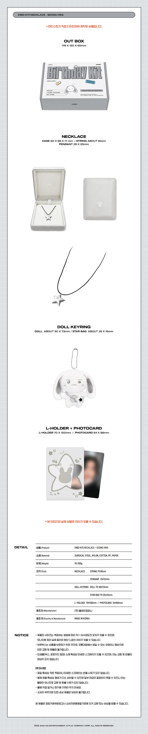 [PRE-ORDER] ATEEZ - [HBD KIT] NECKLACE - SEONGHWA