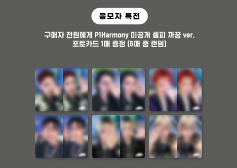 [2/18 1:1 VIDEO CALL EVENT BY APPLEMUSIC] P1Harmony - 1ST ALBUM: KILLIN' IT (RANDOM) + PHOTOCARD