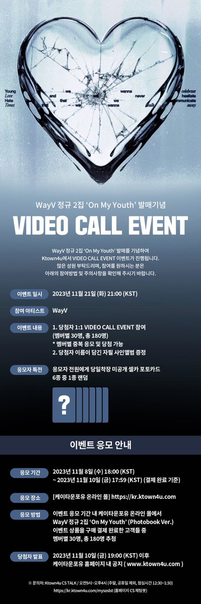 [1:1 VIDEO CALL EVENT - KTOWN4U] WayV - The 2nd Album [On My Youth] (Photobook Ver.) PRE-ORDER