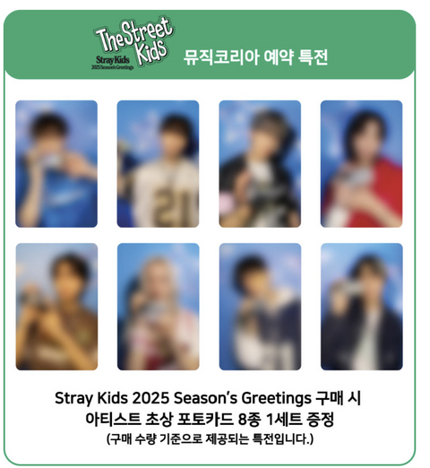 [12/15 STRAY KIDS - 2025 Season’s Greetings [The Street Kids] + PHOTOCARD SET (PRE-ORDER)