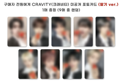 [02/28 1:1 VIDEO CALL EVENT BY APPLEMUSIC] CRAVITY - Single Album [FIND THE ORBIT] (ALBUM ver.) (PRE-ORDER)