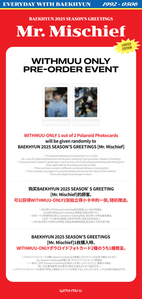 [11/16 BAEKHYUN - 2025 Season’s Greetings [Mr. Mischief] + PHOTOCARD GIFT (PRE-ORDER)