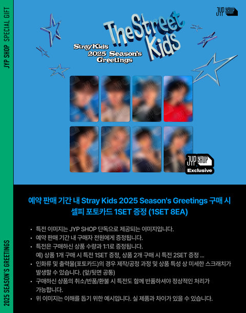 [12/15 STRAY KIDS - 2025 Season’s Greetings [The Street Kids] + PHOTOCARD SET (PRE-ORDER)