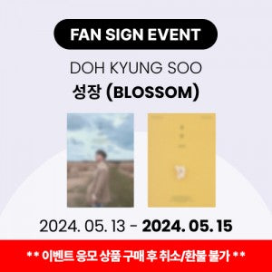 [5/18 1:1 VIDEO CALL EVENT BY MUSICPLANT] DOH KYUNG SOO (D.O.) - 3rd Mini Album BLOSSOM (ALBUM) (PRE-ORDER)
